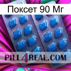 Поксет 90 Мг viagra2